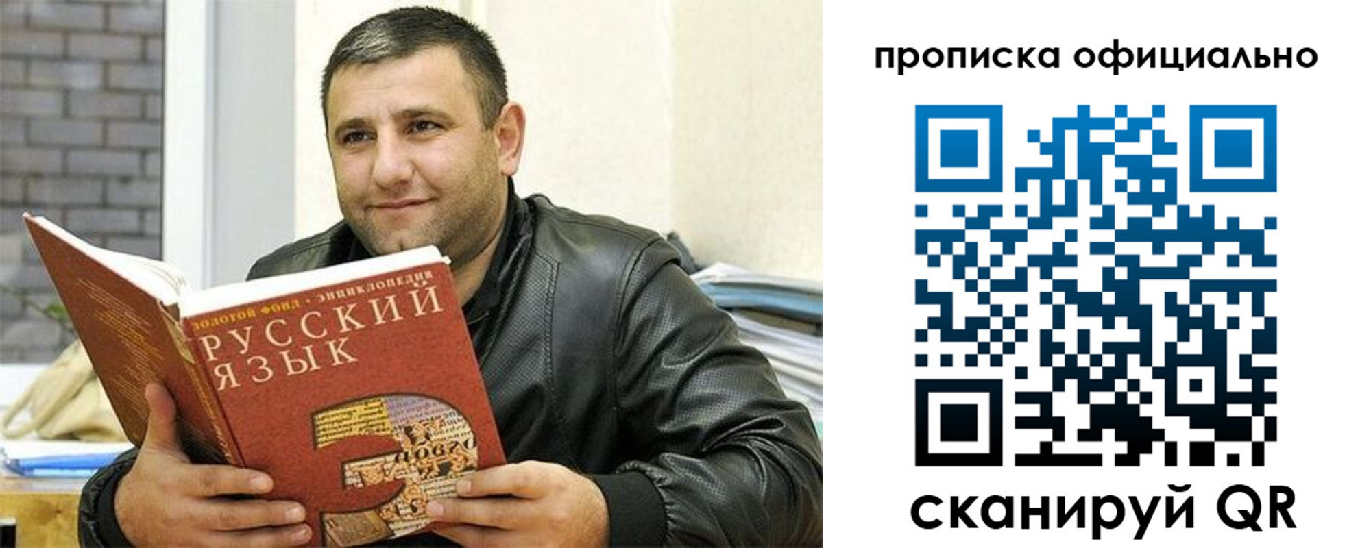 временная регистрация гарантия в Невинномысске