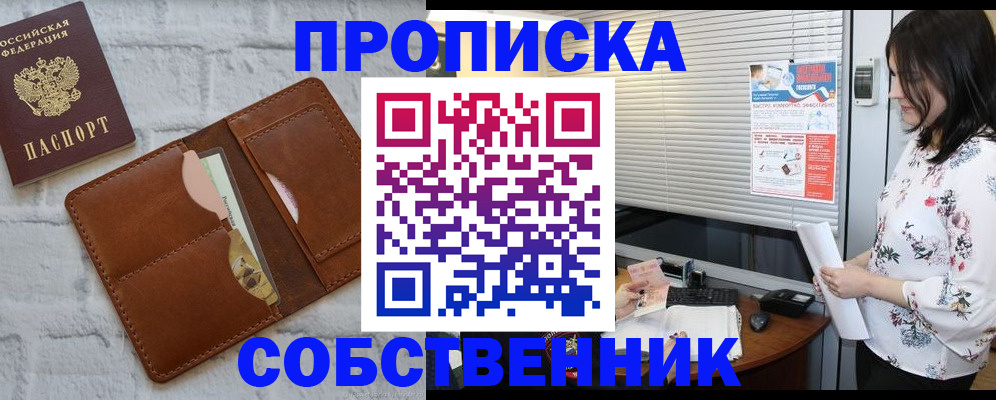 прописка для военкомата в Невинномысске