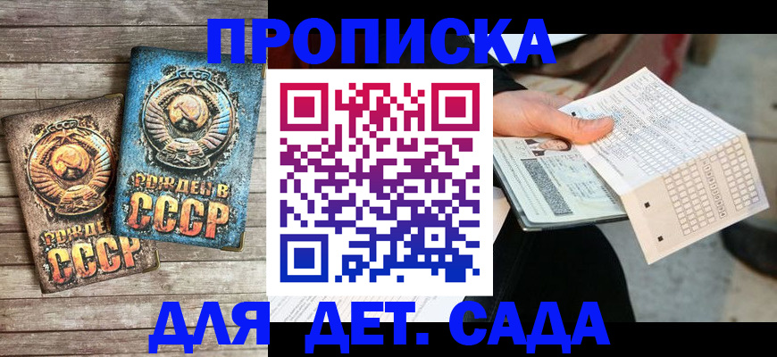 временная регистрация законно в Невинномысске