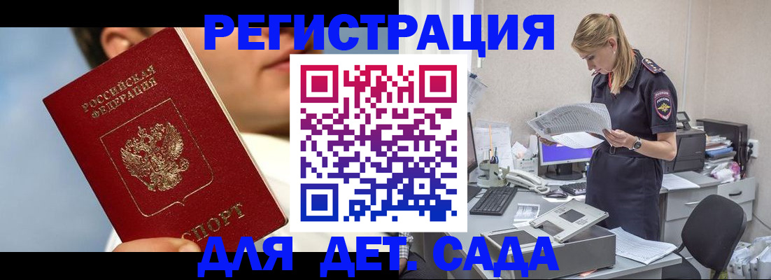 временная регистрация для всех в Невинномысске