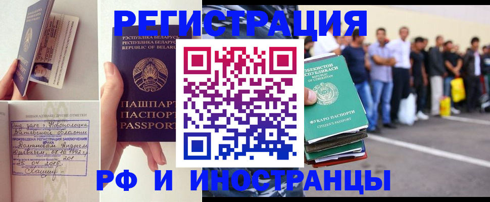 миграционный учет в Невинномысске