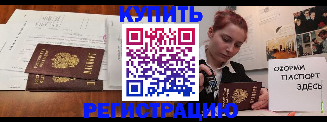 временная регистрация законно в Невинномысске