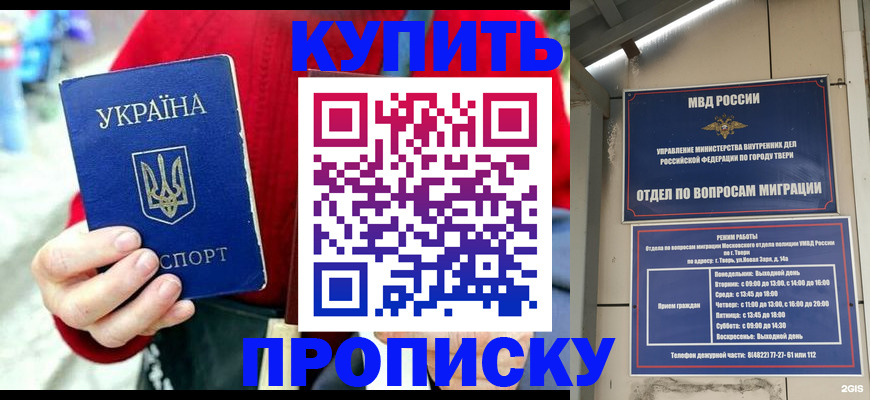 регистрация в Невинномысске