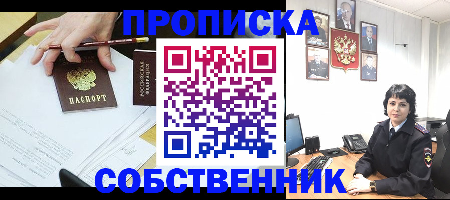 прописка штамп в Невинномысске