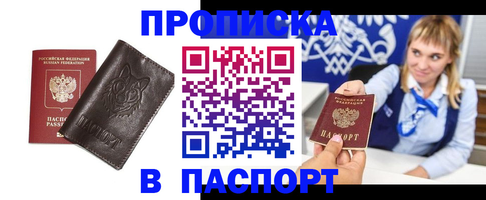 где прописаться в Невинномысске