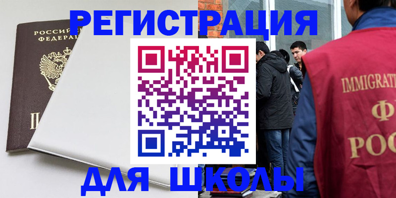 временная регистрация адрес в Невинномысске