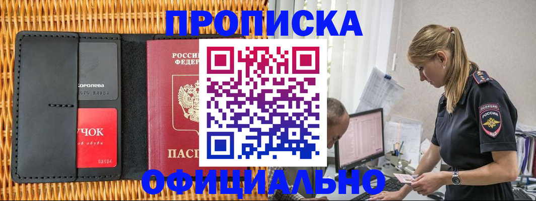 временная регистрация поиск в Невинномысске