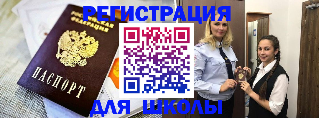 регистрация в Невинномысске