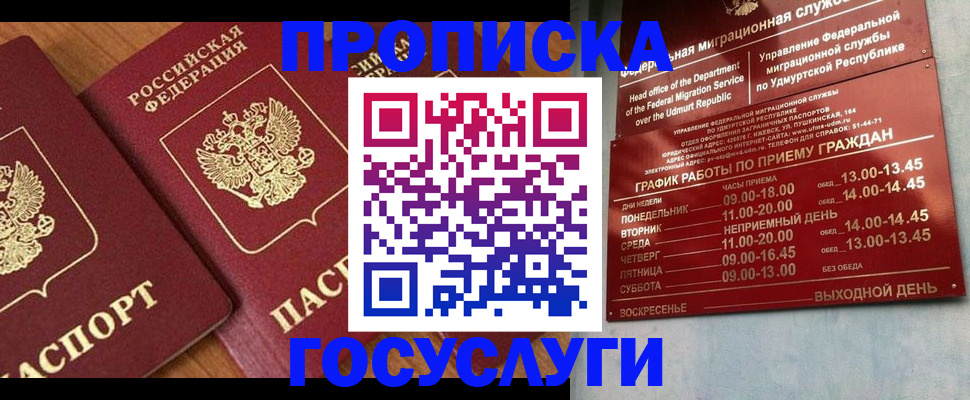 временная регистрация поиск в Невинномысске