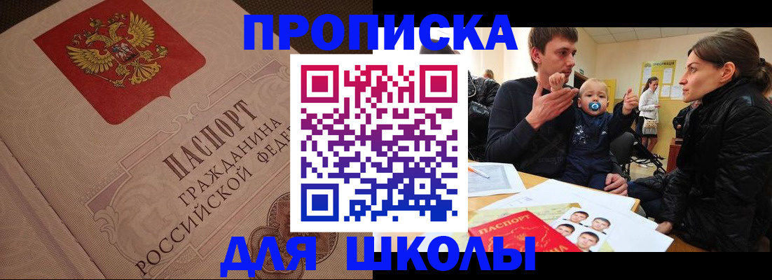 временная регистрация для всех в Невинномысске